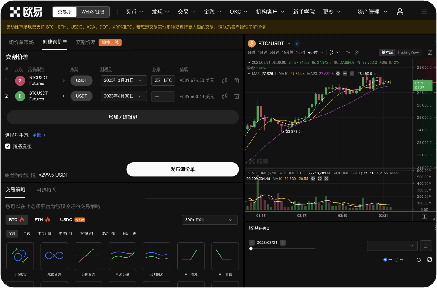 什么是“滑点容忍度”